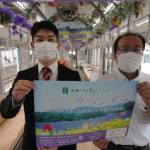 爽やかな香り楽しんで アロマ&フラワー列車が運行 伊賀鉄道