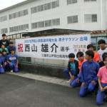 西山選手の出場祝う横断幕 世界選手権男子マラソン 伊賀白鳳高