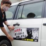 「ブラックジャックによろしく」とコラボ 特定健診周知へ 名張市