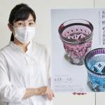 若手ガラス工芸作家 石田さん作品展 23日から伊賀市で