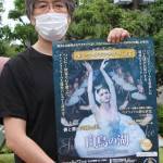 キーウ・クラシック・バレエ バックステージツアー参加募る 伊賀