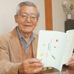 趣味の川柳で句集 伊賀・池田さん出版