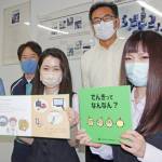 電気って何?絵本作成 「エネルギーの大切さ感じて」名張・加美電子