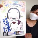 「#名張感動」今年はTikTokで動画も募集 12月5日まで