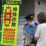 だまされないで!特殊詐欺被害防止 郵便局前で呼び掛け 名張市