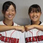 「全力プレーを」女子野球全国大会へ 伊賀市の中学生2人