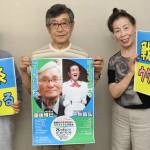 平和を歌い、語る 6日に名張でフェスタ