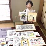 つらい時出会った「己書」 筆1本で人生豊かに 名張・木原さん