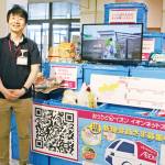 需要増 ネットスーパー事業 イオンが伊賀市の店舗で開始