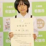 暗算十段合格 名張・美旗小5年の上島さん