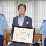 詐欺被害を未然防止 百五銀行桔梗が丘支店に感謝状 名張署