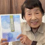 戦争一色だった幼少時代 記憶を本に 名張の曽和さん