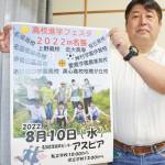 高校進学の視野広げて 10日に名張で説明会