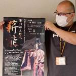 幻想的な舞台楽しんで 3年ぶり「上野城薪能」 10日に伊賀市で