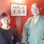 古民家で民泊開業 大阪から伊賀市種生へ 山本さん夫妻