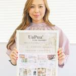 フリマ気軽に立ち寄って 9、10日に名張で