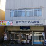 連載・名張の長寿企業【29】細川サイクル商会