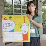 子ども100人がアートや遊び体験 16日 伊賀・岩倉峡で