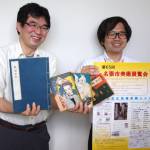 旧町巡る文化芸術スタンプラリー 10月1日開催 名張市美展関連イベント