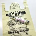 ごみ袋欠品の臨時措置28日終了 29日から「指定以外NO」 名張市