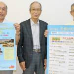 名張文化協会総合フェス 23日に名張・adsホールで