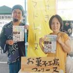 革細工やハンドメイド雑貨「心癒やされるマルシェに」 25日に伊賀市で