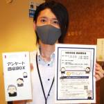 名張市議会への質問募集 11月の報告会で回答