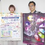 3年ぶり隠街道市 若い世代中心に企画 9日に名張市の旧町で