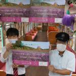 セージトレイン2年ぶり運行 ハーブガーデン見頃 伊賀市