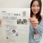 誰もが集える場「地域食堂」研修会 11月9日に伊賀市で