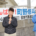 父「得点決めて」 町野選手W杯招集に地元から応援の声 伊賀