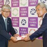 善意銀行に11万5150円寄付 名張市防火協会