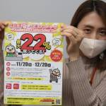 ポイント還元最大22% 伊賀市でキャッシュレス決済 20日から