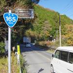 国道165号「中和津道路」整備促進へ 宇陀・名張両市が協議会設立