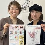 体験マルシェで「奇麗に」 4日に伊賀市で