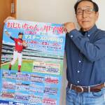 「還暦野球」4年ぶり甲子園球場で 29日開幕 宇陀から全国へ