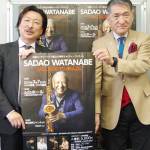 世界的サックス奏者・渡辺貞夫さん 来年3月に名張公演 地元RC記念事業