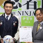 「4年後のW杯では中心に」帰郷し思い語る サッカー・町野修斗選手 伊賀