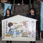 日置神社に絵馬奉納 伊賀白鳳高生が原画作成 伊賀市