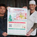 キャンペーンで商店街活性化を 31日まで 伊賀市上野中町