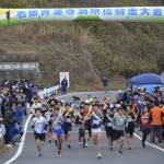 3年ぶり名張青蓮寺湖駅伝 2月26日開催 参加チーム募集