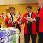 新年祝賀会 地域経済の発展に向け気持ち新た 名張商議所