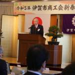 伊賀市商工会の賀詞交歓会 100人が新年のあいさつ