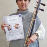音の世界旅行へ 中国や南米の民族楽器など演奏 11日に伊賀で