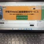 ウェブ口座振替の受け付け開始 市税や保育料の納付 伊賀市