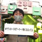 アーケードの写真残そう 米穀店主が投稿呼び掛け 名張市のサンロード商店街