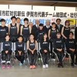 伊賀市チームが結団式 3年ぶり開催の市町対抗駅伝