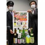3年半ぶりの「利き酒とれいん」 25日運行 伊賀鉄道