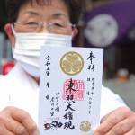 「どうする家康」御朱印登場 伊賀市老川の伊賀東照宮