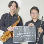 「忍」の吹奏楽団結成 音楽で伊賀を盛り上げたい